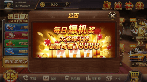 天天乐棋牌安卓手机版