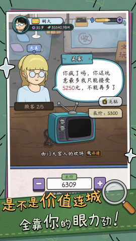 中年失业模拟器内置作弊菜单版