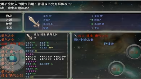 封魔录