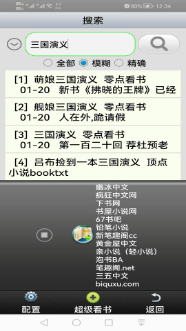 aa小说下载阅读器5.2