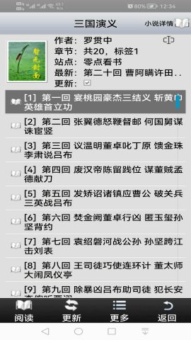 aa小说下载阅读器5.2