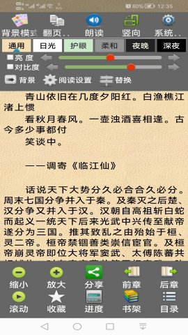 aa小说下载阅读器5.2