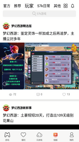 57k游戏