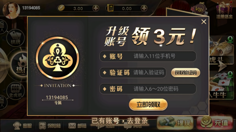 六博棋牌安卓版