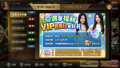 六博棋牌安卓版