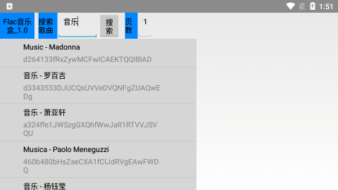 flac音乐盒
