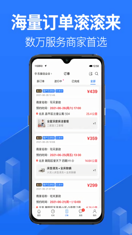 上单接单平台