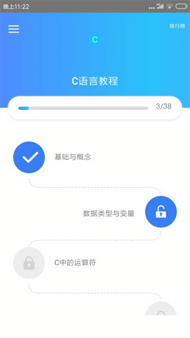 c语言教程电子版