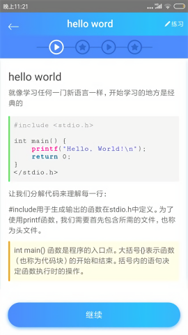c语言教程电子版