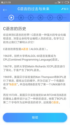 c语言教程电子版