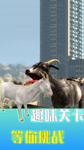 狂野生存动物大作战