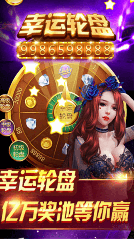 花季棋牌v3.0最新版本