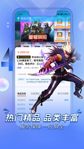 珍宝阁交易平台