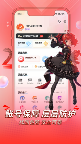 珍宝阁交易平台
