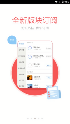 彭城社区