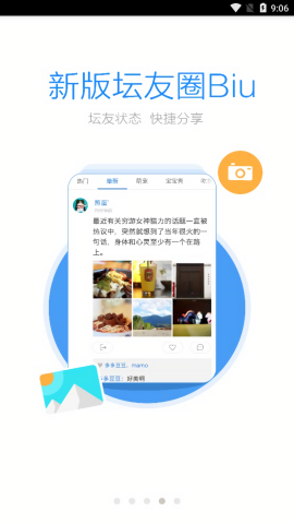 彭城社区