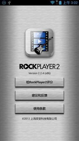 RockPlayer2