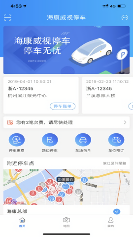 海康威视停车