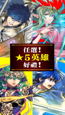 火焰纹章英雄汉化版