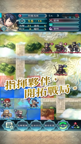 火焰纹章英雄汉化版