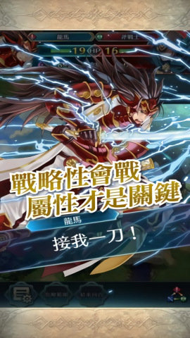 火焰纹章英雄汉化版