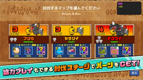 怪物创造
