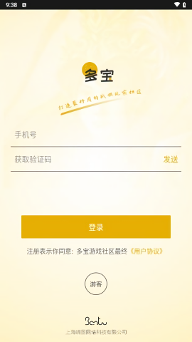 多宝游戏盒