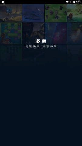 多宝游戏盒