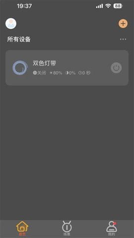 光影智家智能家居平台