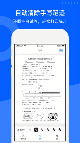 试卷宝官方正版