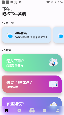 优画工具箱