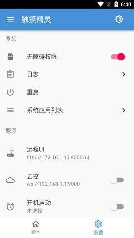 触摸精灵最新版v3.9.8