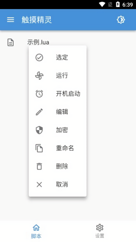 触摸精灵最新版v3.9.8