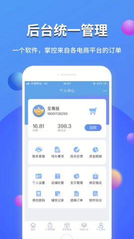 网店大师