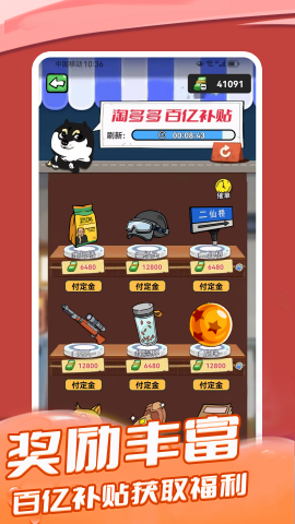 玩皮我最牛免费领皮肤官方版