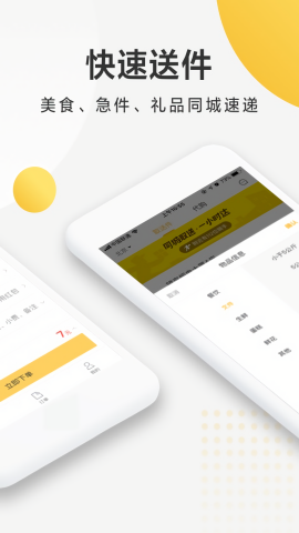 美团配送烽火台