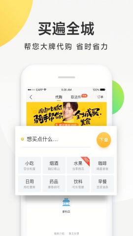 美团配送烽火台