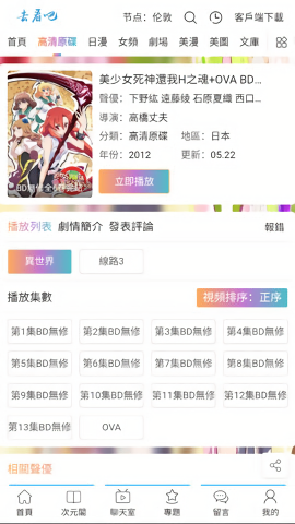 看吧动漫1.0.2版