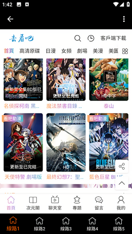 看吧动漫1.0.2版