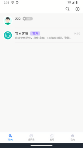 易佳极速版