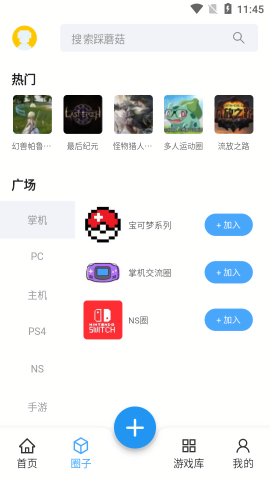 踩蘑菇游戏论坛