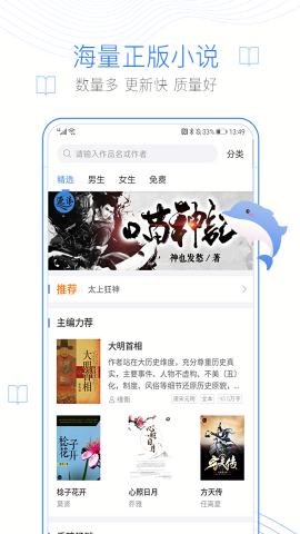 逐浪小说免费无删减版