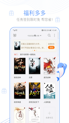 逐浪小说免费无删减版