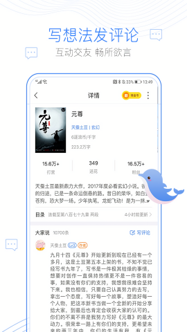 逐浪小说免费无删减版