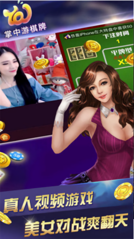 掌中游棋牌最新版