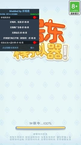 房东模拟器无广告内购版