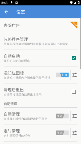 高级任务管理器中文版