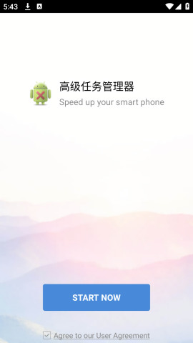 高级任务管理器中文版
