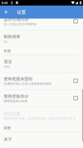 高级任务管理器中文版
