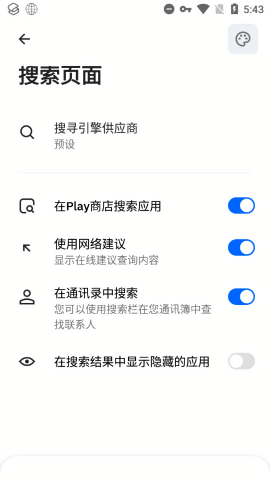 smartlauncher解锁版